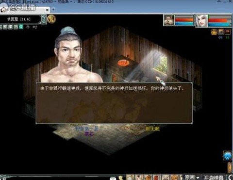 大话西游怎么更新失败