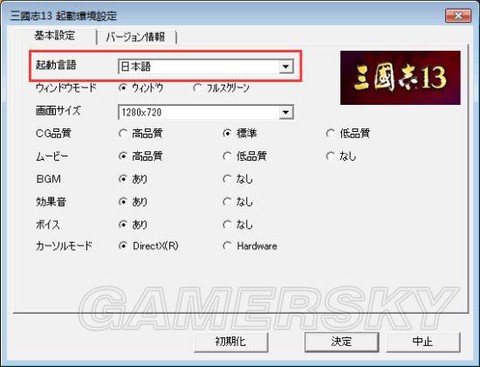 三国志13如何缩放[图2]