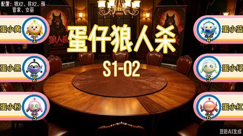狼人杀双金水什么意思[图2]
