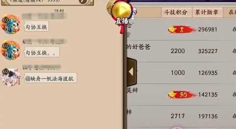 阴阳师怎么交易式神[图1]