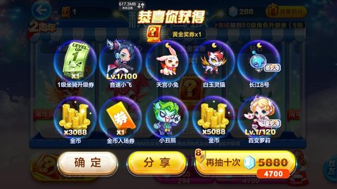 天天酷跑怎么抽小丑熊