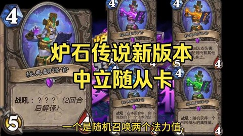 炉石传说新卡什么时候出