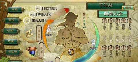 侠客风云传怎么变强[图2]