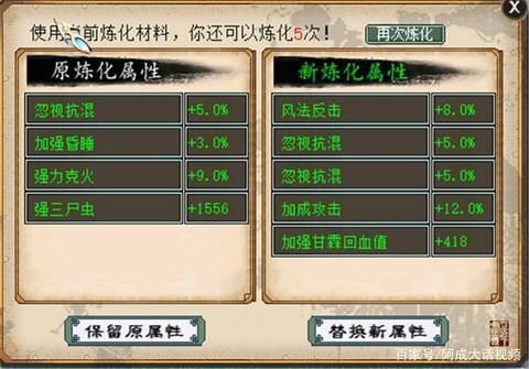 大话西游2怎么修复