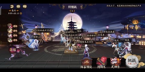 阴阳师狩猎战怎么打