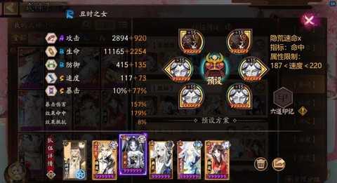 阴阳师狩猎战怎么打[图1]