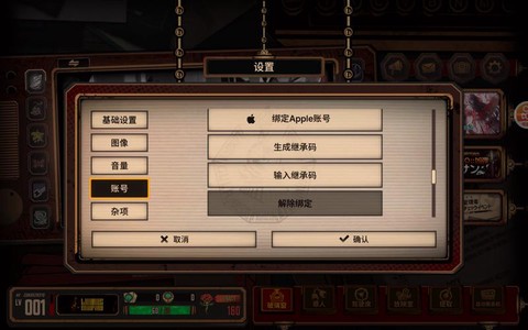 王国纪元怎么解除绑定[图2]
