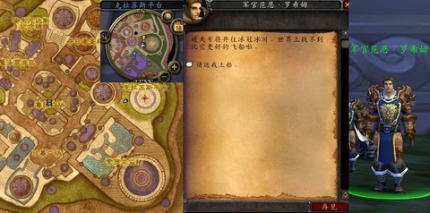 魔兽世界怎么自动任务