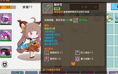 迷你世界弓箭怎么用[图2]