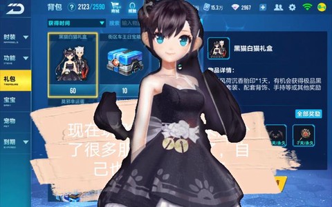 qq飞车点卷可以买什么