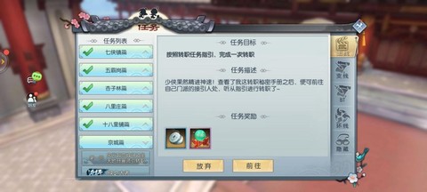 武林外传任务怎么转职[图2]