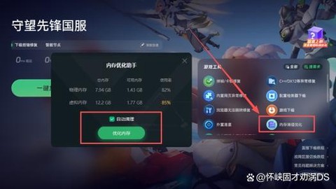守望先锋打不开怎么办