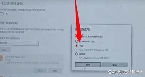 守望先锋打不开怎么办[图1]