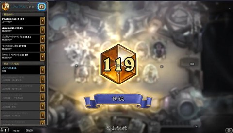 炉石传说什么时候结算[图2]