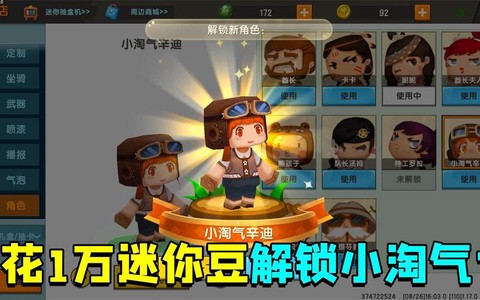 迷你世界小淘气怎么获得[图1]