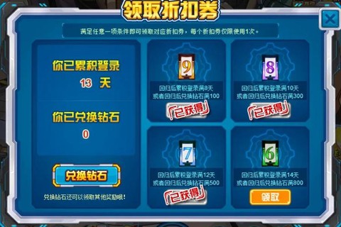 赛尔号账号忘了怎么办[图2]