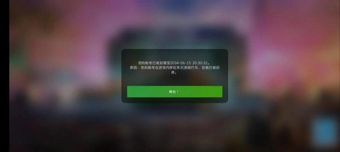坦克世界怎么查封号[图2]