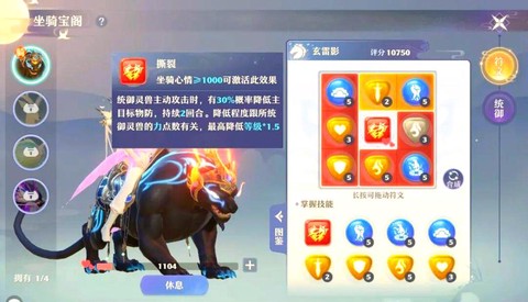 诛仙手游坐骑怎么得到[图1]