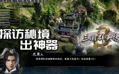 三国群英传怎么卖钱
