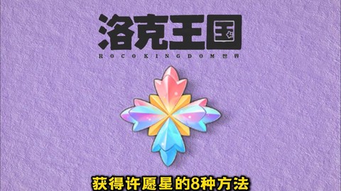 洛克王国武器怎么获得[图2]