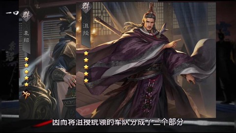 率土之滨袁绍怎么样