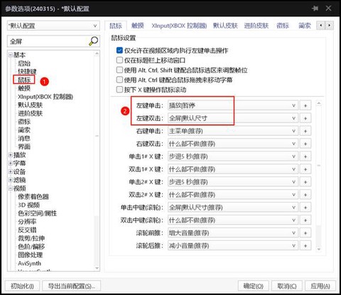 dota2麦怎么设置[图1]
