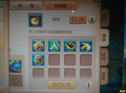 梦幻西游手游宝宝怎么打书