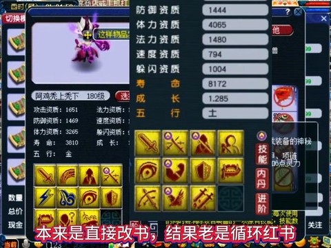 梦幻西游手游宝宝怎么打书[图1]