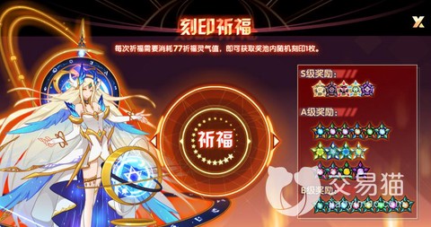 手游赛尔号刻印怎么得