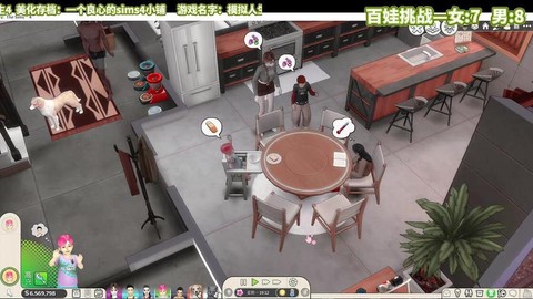 模拟人生4怎么做直播[图2]