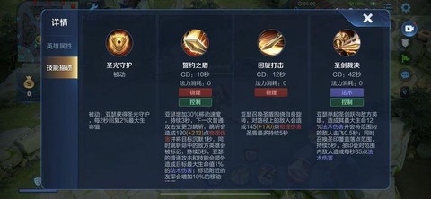 王者荣耀的亚瑟怎么玩[图1]