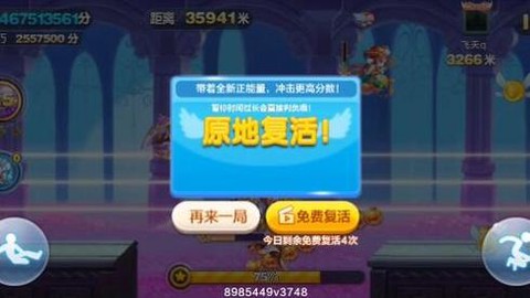 天天酷跑怎么跑的快