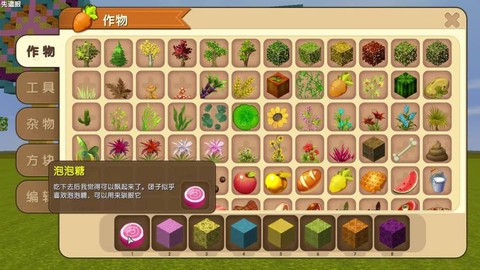 迷你世界泡泡吃什么[图1]