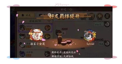 阴阳师怎么增加羁绊