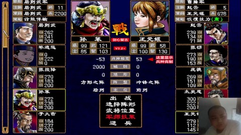 三国群英传如何找人