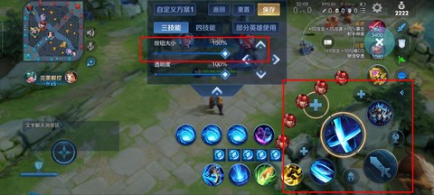 王者荣耀键盘怎么放大