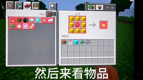 我的世界金苹果有什么用[图1]
