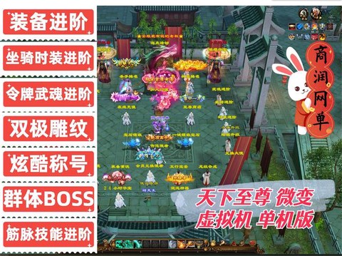 天龙八部单机版怎么玩