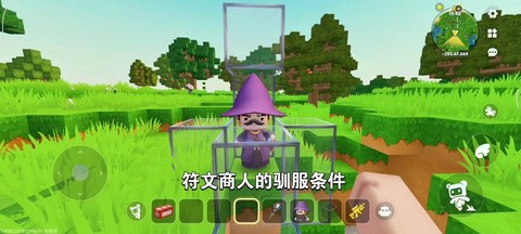 迷你世界商人怎么交易[图2]