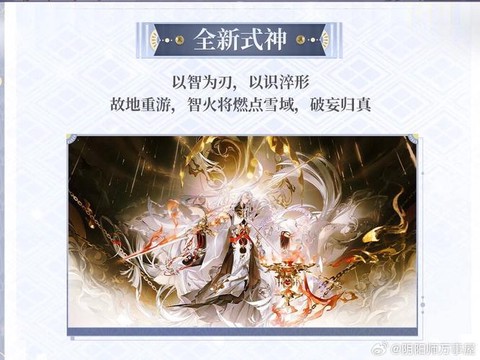 阴阳师什么时候新版本[图1]