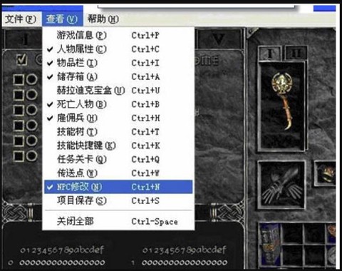 暗黑破坏神如何修改[图2]