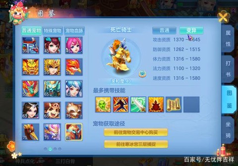神武手游死亡骑士怎么打书