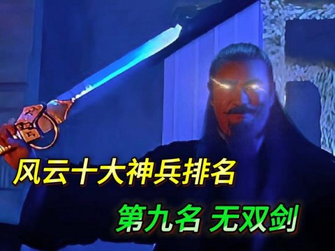 剑网3无双有什么用