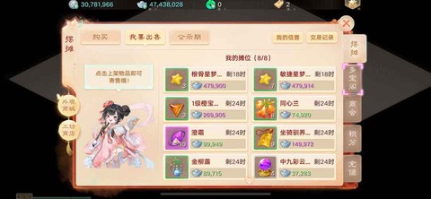 大话西游3世男魔转什么