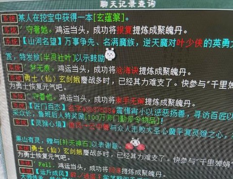 大话2怎么秒10万[图1]