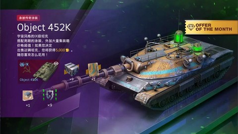 坦克世界什么时候打折[图2]