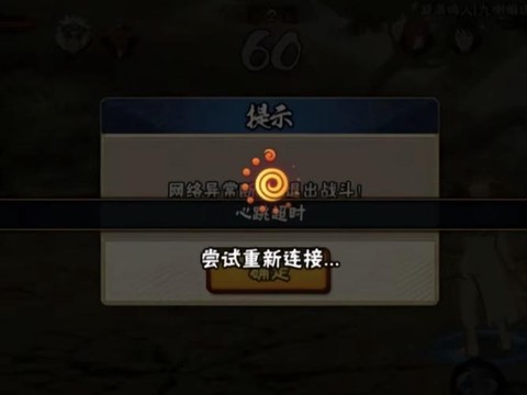 火影战记为什么会闪退[图2]