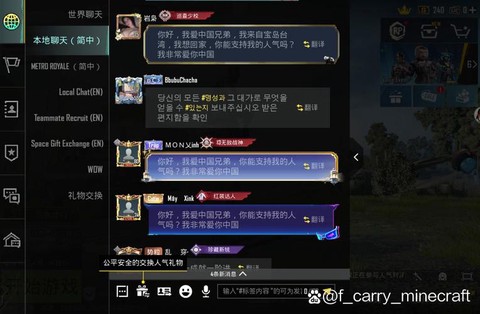 绝地求生怎么队伍说话