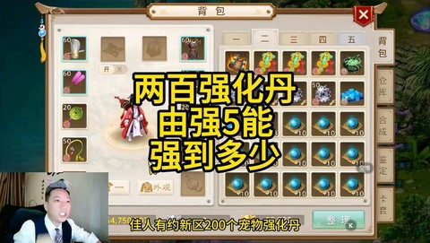 问道手游宝宝如何强化