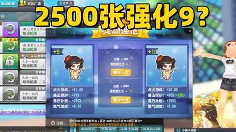 qq飞车怎么给宠物升级